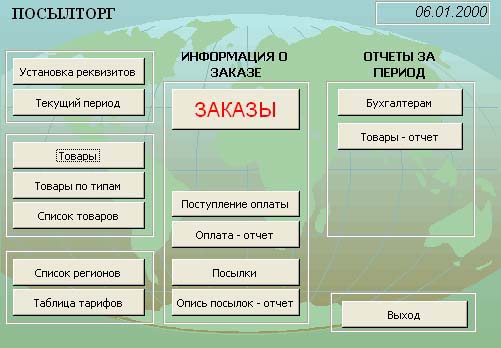 Панель управления базы данных