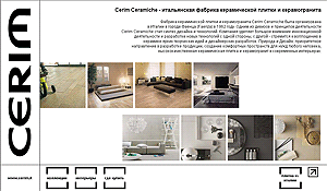 Cerim Ceramiche - ����������� ������� �������������