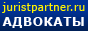 Независимое юридическое партнерство.