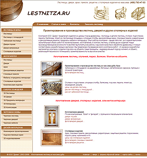 Lestnitza.ru - производство лестниц, дверей, стеновых панелей из массива дуба.