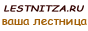 Lestnitza.ru - производство лестниц, дверей, стеновых панелей из массива дуба.