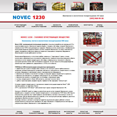 Сайт Novec1230