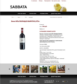 Сайт Тосканские вина Иль Палаццо