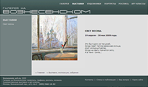 Галерея на Вознесенском